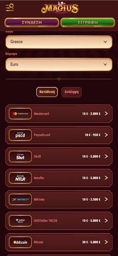 Κατάθεση στο Magius Casino